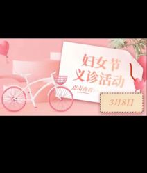 -南京市妇幼保健院(丁家庄院区)
