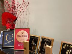 -北京王府井希尔顿酒店·秦唐中餐厅Chynna