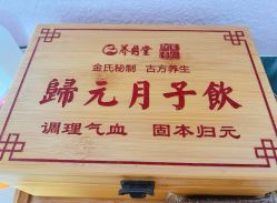 -养月堂中医养生月子会所(中心妇产店)