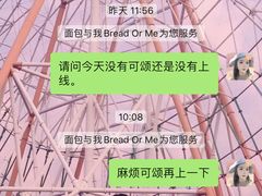 -面包与我Bread Or Me(长城汇店)