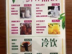 菜单-临潼印象·特色陕菜