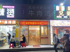 -八百里牛肉汤(盖饭·锅贴·万象城店)