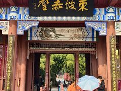 -东坡赤壁风景名胜区