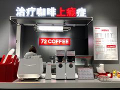 -72 COFFEE(东朝阳路店)