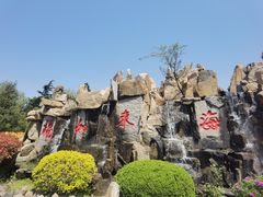 -龙口南山旅游景区