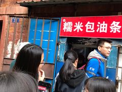 -殷姐糯米包油条