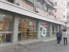 -新华传媒教材书店(中山南二路)