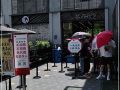 -茶颜悦色(花园道店)