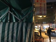 门面-星鸿社重庆老火锅