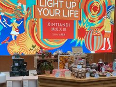 -七鲜超市(瑞虹天地太阳宫店)