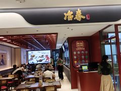 -冶春茶社(官园桥店)