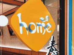-Home Thai·泰谣(王府井apm店)