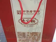 -乔家栅(大木桥路店)