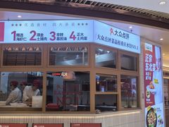-客临百思德·东北特色馆(龙湖时代天街店)