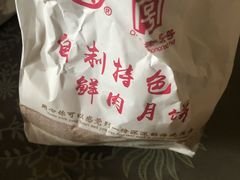 -泰康食品有限公司食品厂
