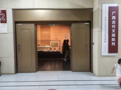 -广西壮族自治区博物馆