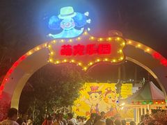 -广州长隆国际大马戏