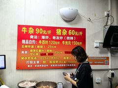 -龙上水现炒生料(柳沙店)