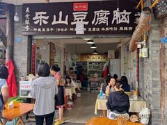 -乐山豆腐脑(北街店)