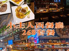 -小主人西餐厅 master table(青年中路店)