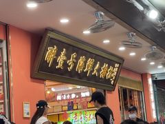 -醉壹号海鲜大排档·老厦门特色菜(厦门美食地标店)