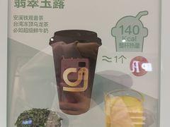 -gleeglee乐溢亦茶(合生汇店)