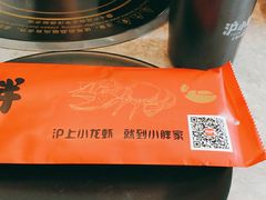 -沪小胖小龙虾(淮海中路旗舰店)