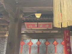 -北平盛世·新京菜·北京烤鸭(劲松·双井店)