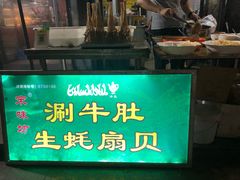 -健康路夜市