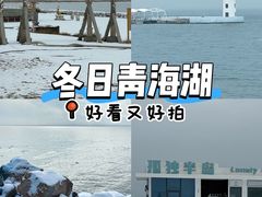 -青海湖二郎剑景区