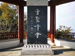 -杭州半山国家森林公园
