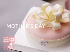 -丘中有甜(乐清·江南里店)