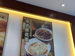 -老淮城·长鱼面(河下古镇店)