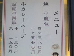 -永祥生煎馆