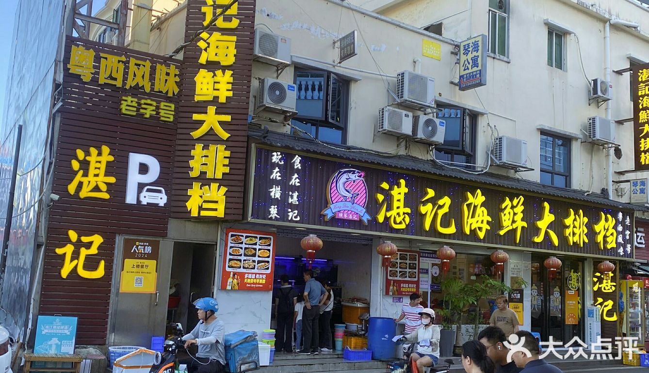 珠海横琴[色]海鲜大餐回味无穷