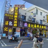 珠海横琴[色]海鲜大餐回味无穷