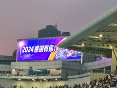 -泰达足球场