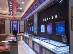 -亚一金店(鞍山路店)