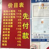 Eat|苏州必吃平价美食之『乐惠馄饨』