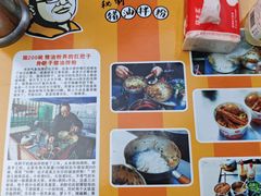 -肖胖子猪油拌粉