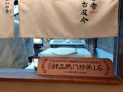 -RUXU入续糖水铺与包(卓悦中心店)