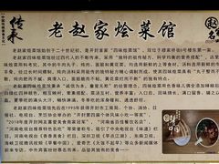 -赵家名吃四味烩菜(东大寺门食品街店)