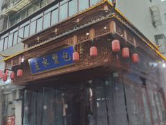 -孟家蟹包(锦绣街店)