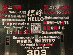 -南昌双子塔303观光厅