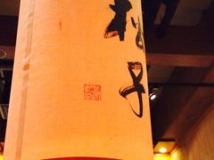 iphone_upload_pic-松子料理(白家庄店)