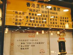 -丽的面家(多宝路店)