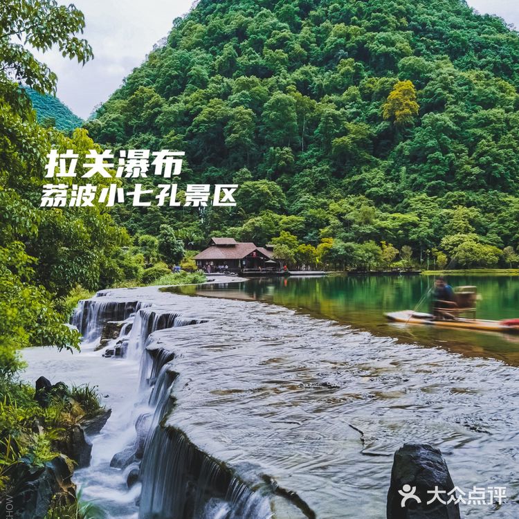 遇见美景｜贵州黔南荔波小七孔精华游玩攻略