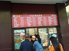 -刘长兴(逸仙桥店)