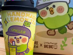 -丘大叔柠檬茶(乐峰广场分店)