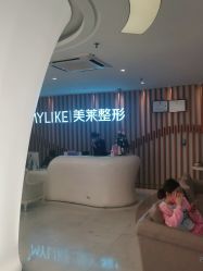-深圳美莱医疗美容医院